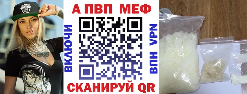 Alpha PVP кристаллы  закладки  Унеча 