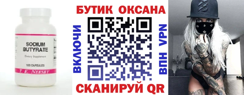 БУТИРАТ оксибутират  магазин  наркотиков  Унеча 