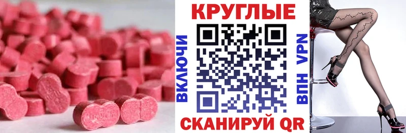 ЭКСТАЗИ 250 мг  Унеча 