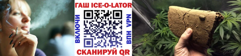 купить закладку  Унеча  ГАШ ice o lator 