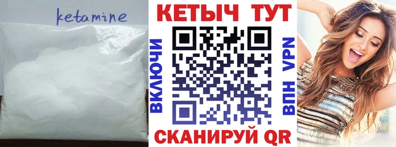 КЕТАМИН VHQ  Унеча 