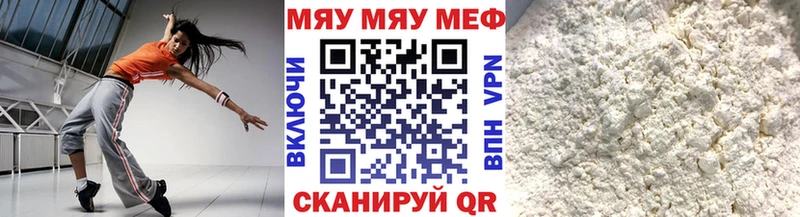 Меф VHQ Унеча