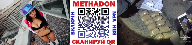 МЕТАДОН кристалл  Унеча 